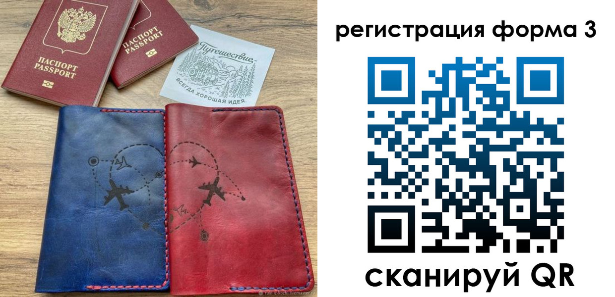 купить прописку в Константиновске