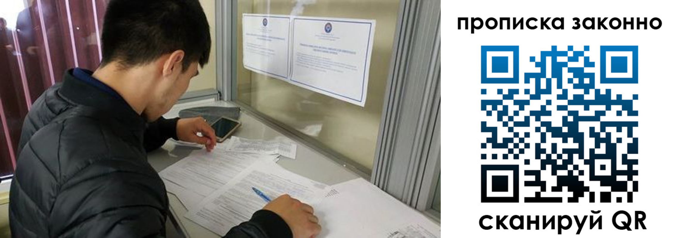 прописка для военкомата в Константиновске
