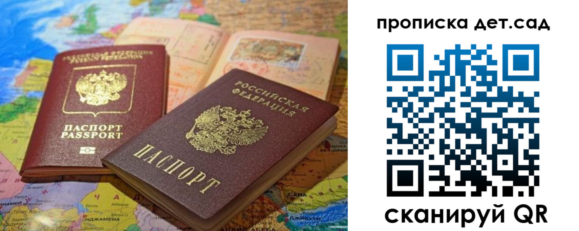 временная регистрация в квартире в Константиновске