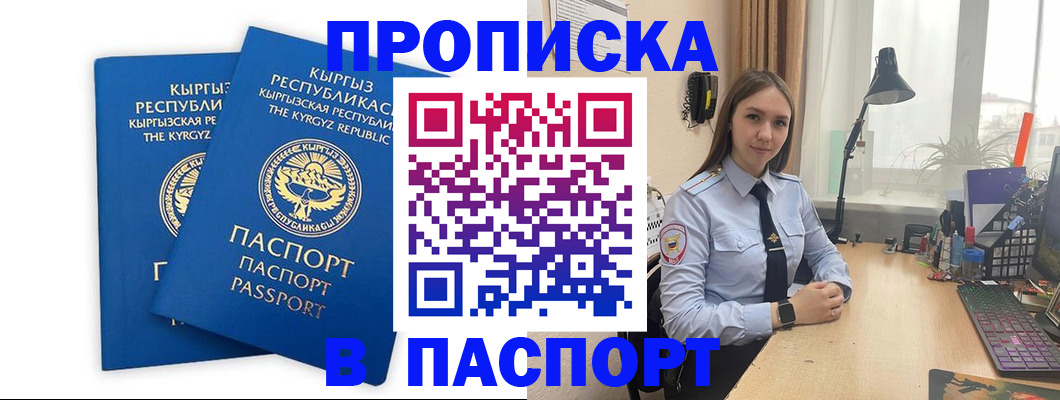 регистрация в Константиновске