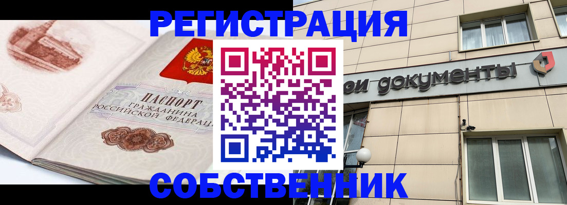временная регистрация гарантия в Константиновске