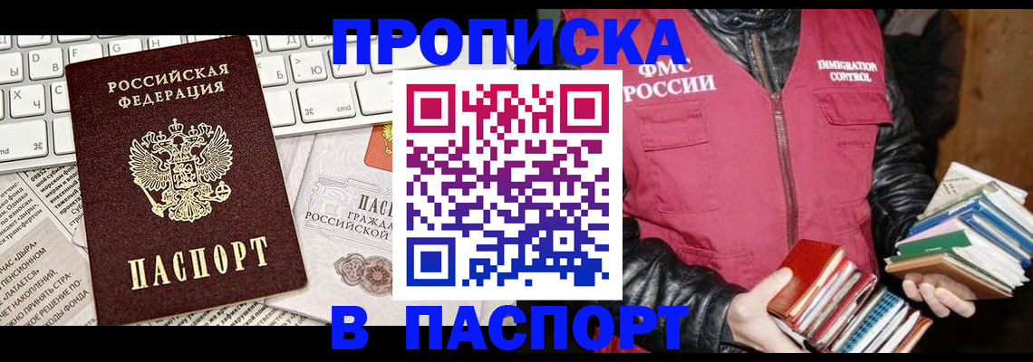 временная регистрация госуслуги в Константиновске