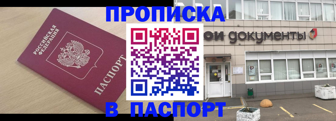 миграционный учет в Константиновске